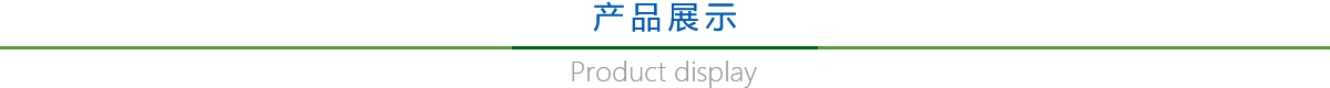 産品展示 